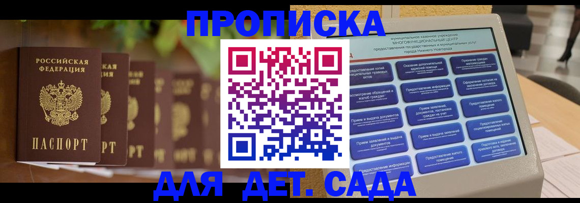 временная регистрация законно в Рошале